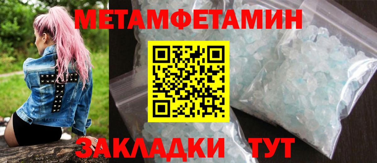 Псков  Амфетамин Premium  Вход с VPN 