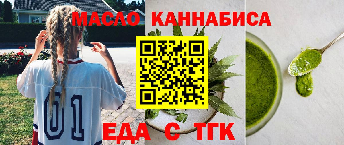 Canna-Cookies марихуана  Вход с VPN  Псков 