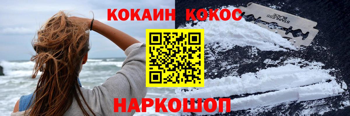 COCAIN VHQ Псков