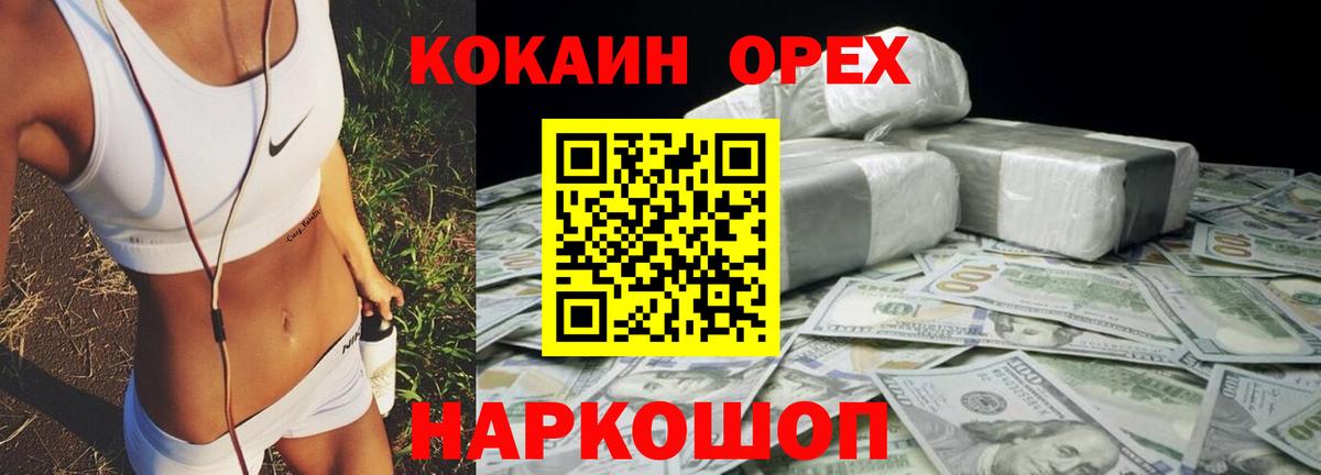 Кокаин VHQ  Кокаин  Вход с VPN  Псков  Cocaine Columbia 