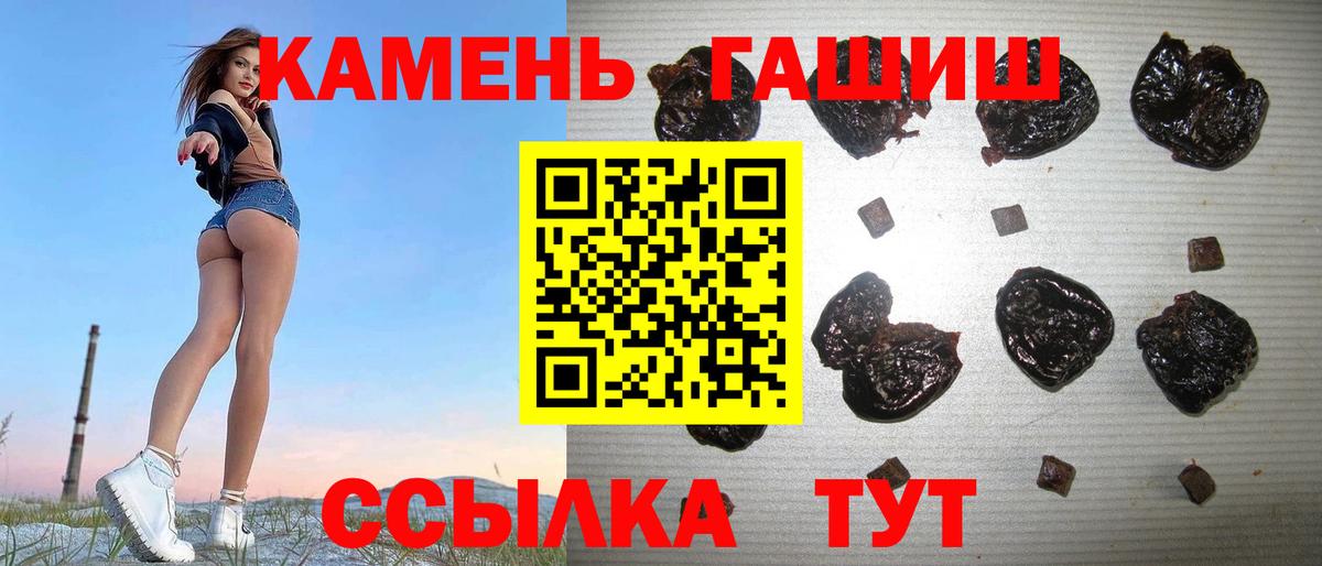 ГАШИШ AMNESIA HAZE  ГАШ индика сатива  Псков  Вход с VPN 