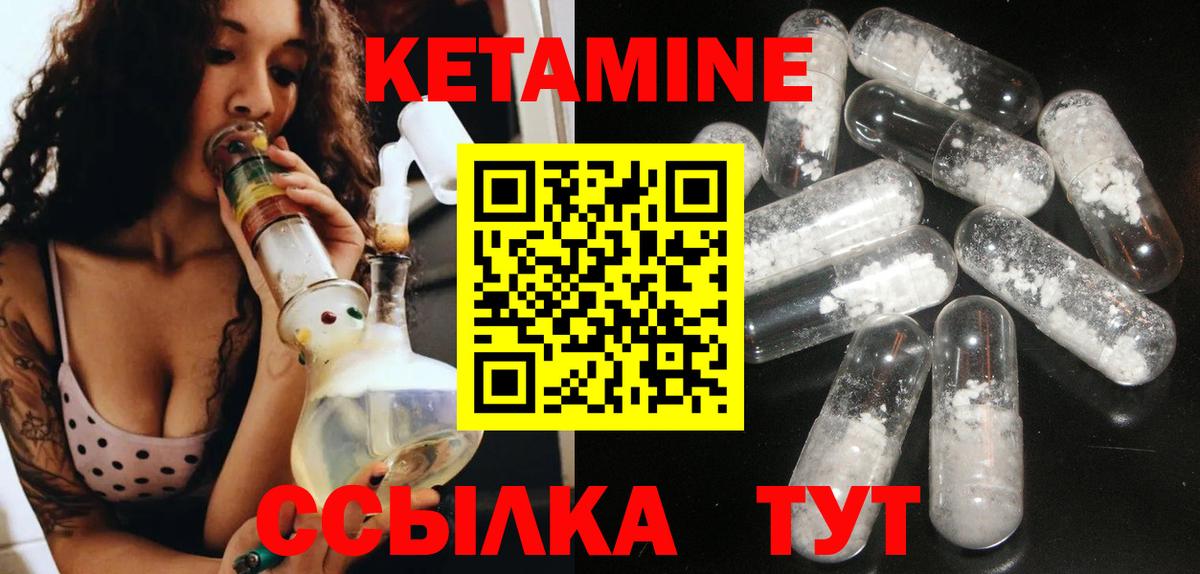 Псков  Кетамин ketamine  Вход с VPN 