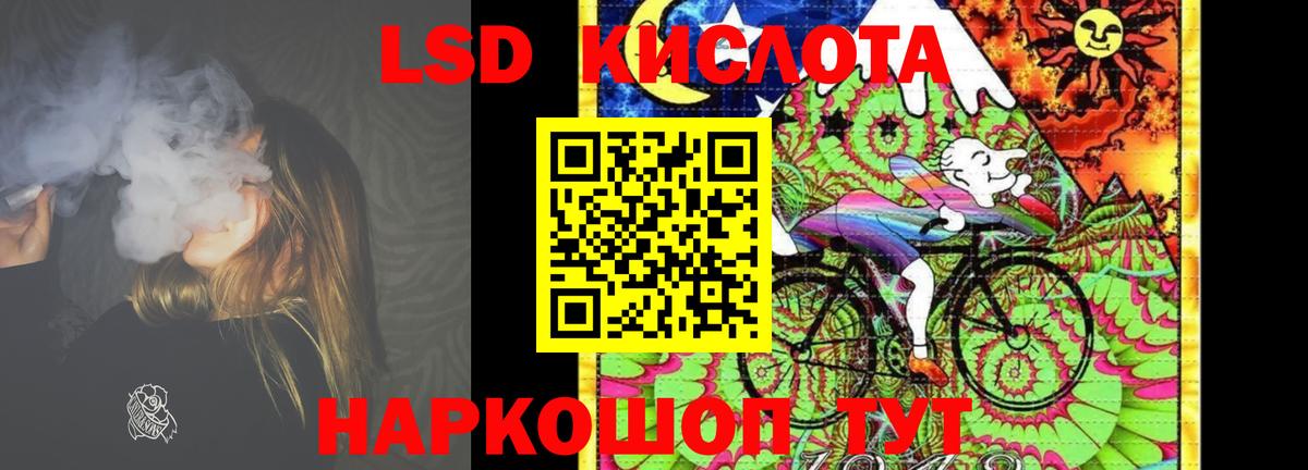 LSD-25 экстази ecstasy Псков