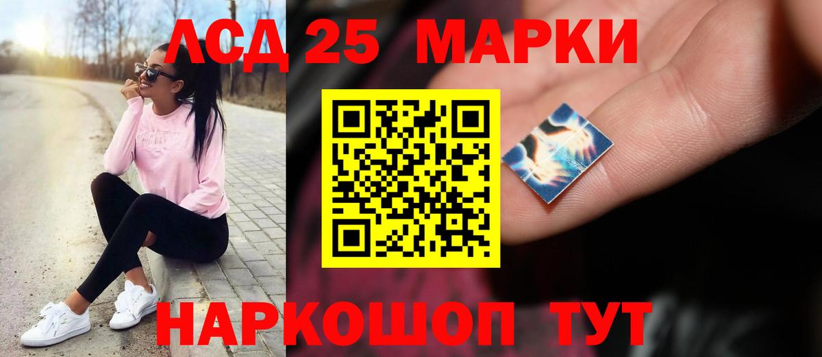ЛСД экстази  Вход с VPN  Лсд 25 экстази ecstasy  Псков  ЛСД экстази кислота 