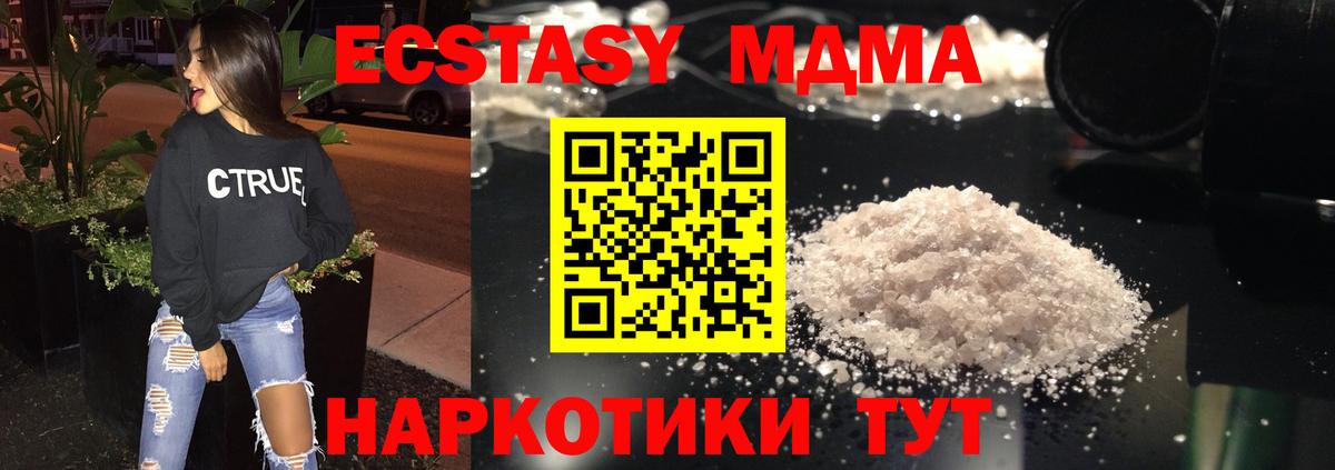 МДМА VHQ  МДМА Molly  Вход с VPN  Псков 