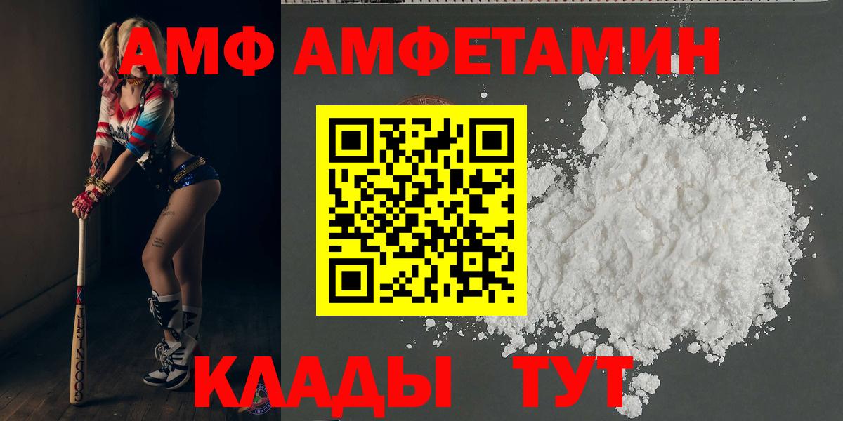 Псков  МЕТАМФЕТАМИН Декстрометамфетамин 99.9%  Вход с VPN 