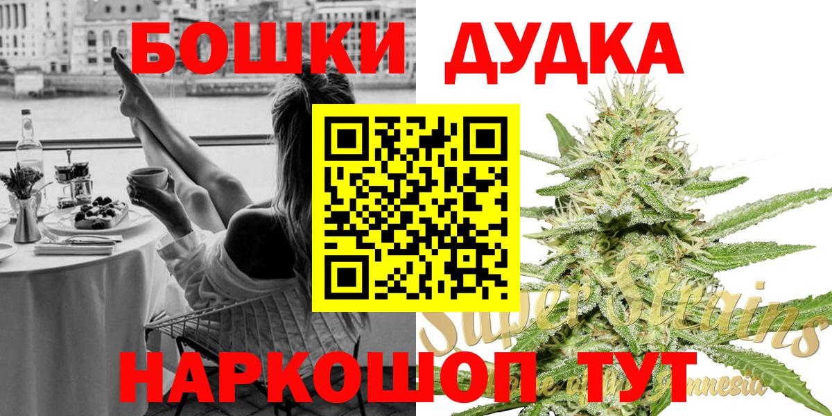 Канабис семена  Шишки марихуана Ganja  МАРИХУАНА Amnesia  Бошки Шишки план  Вход с VPN  Псков 